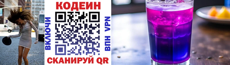 Codein Purple Drank  Купить  Юхнов 