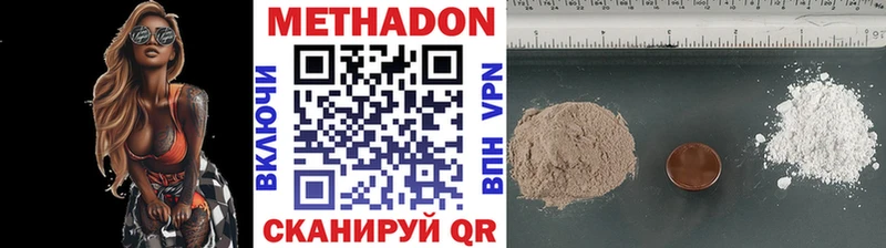 Метадон VHQ  Купить где  Юхнов 